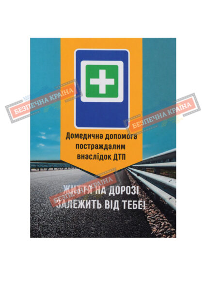 Національний підручник