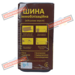 Шина іммобілізаційна