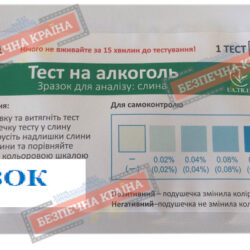 Тест на алкоголь (50шт. мінімальне замовлення)