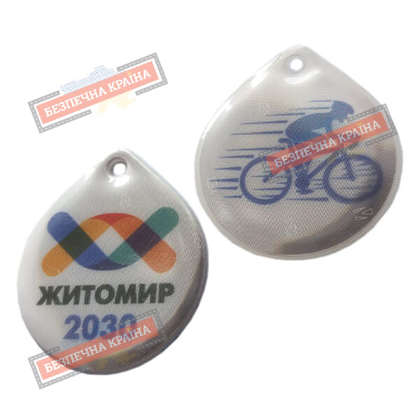 Світлоповертальний брелок, брендований. Різні форми та розміри.