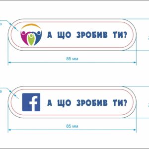 Світлоповертальні наклейки, брендовані