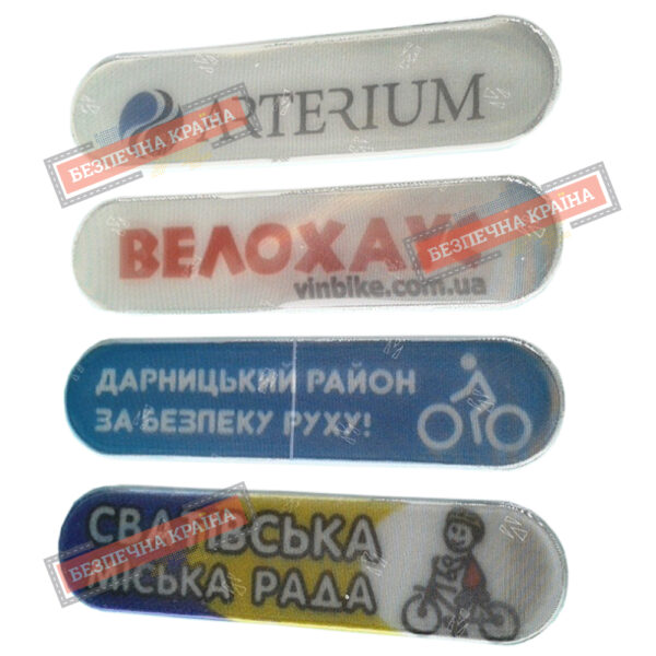 Світлоповертальні наклейки, брендовані