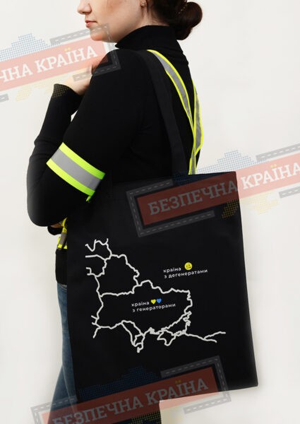 Шопер – чорна сумка світлоповертальна Україна