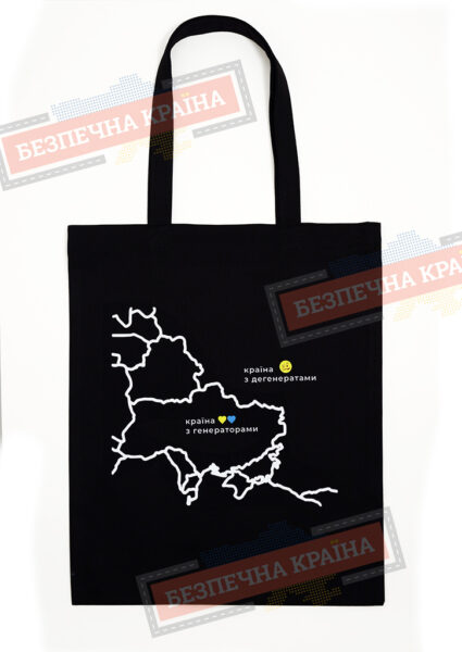 Шопер – чорна сумка світлоповертальна Україна